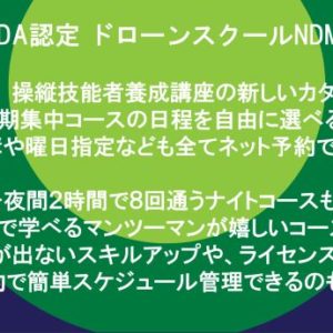 JUIDA申請料割引価格になりました！