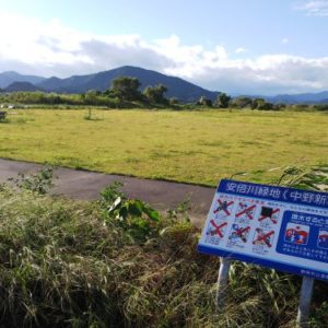 安倍川緑地（中野新田）でドローンの練習ができる⁉