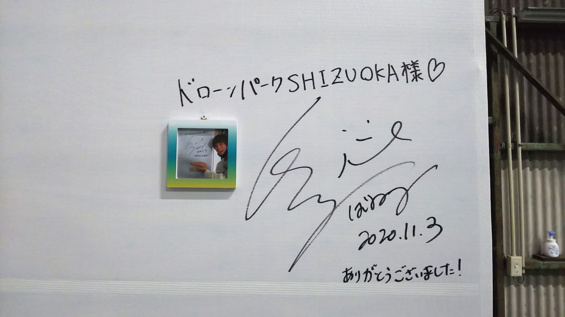 はじめしゃちょー体験 株式会社feed