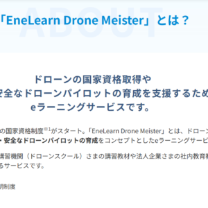 Eラーニングで座学がオススメ！